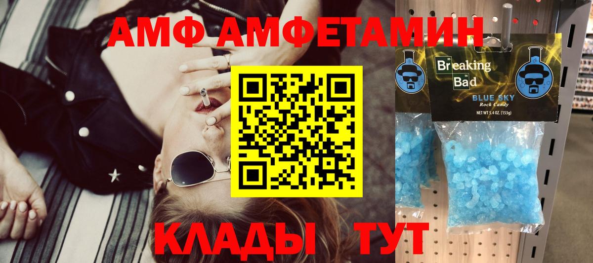 Южноуральск  АМФЕТАМИН  Вход с VPN  Амфетамин  Amphetamine 98% 
