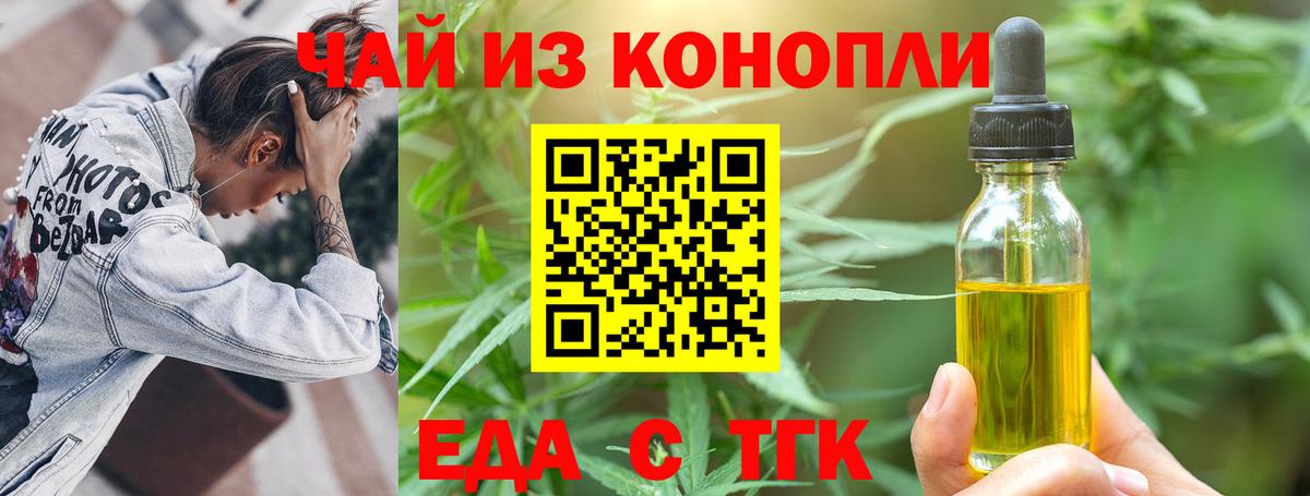 Cannafood марихуана Южноуральск