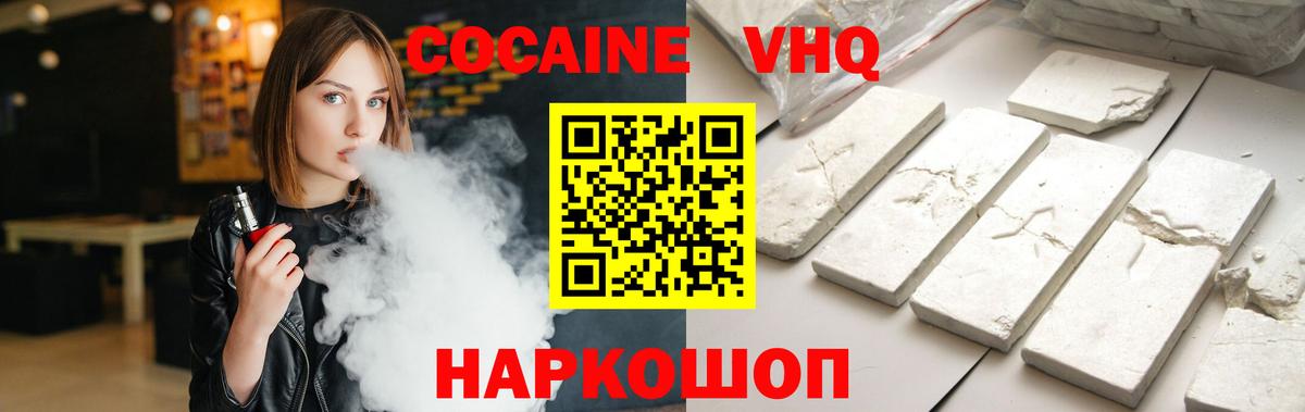 Cocaine Эквадор Южноуральск