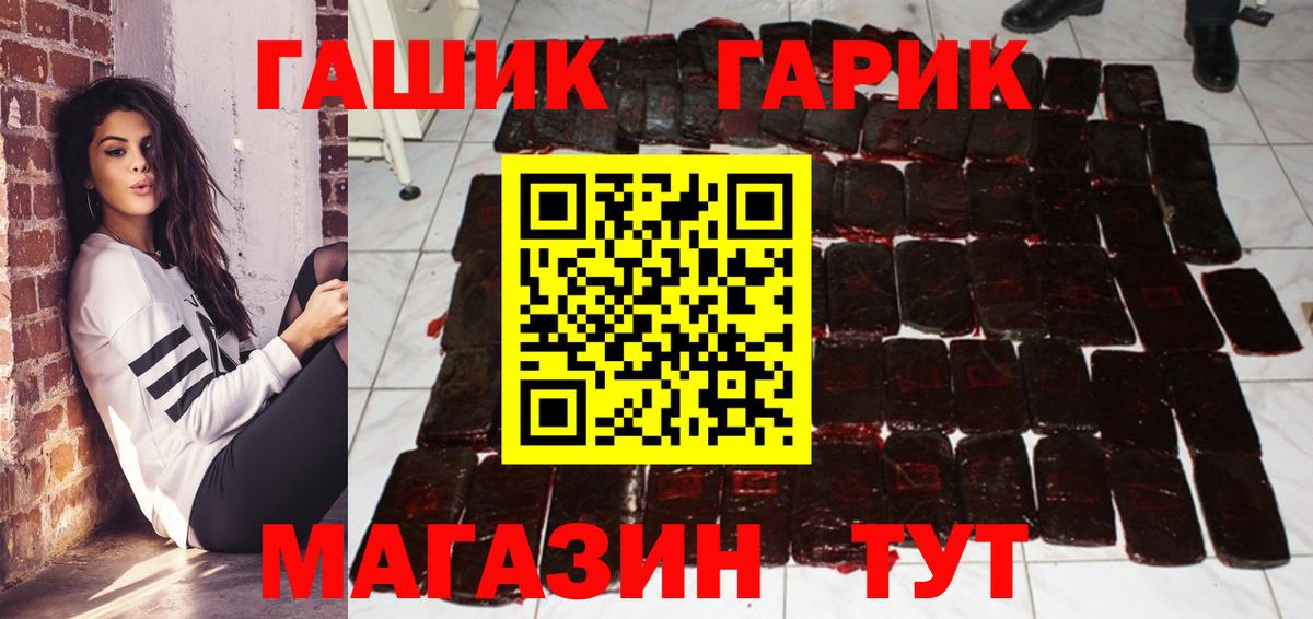 Южноуральск  ГАШИШ индика сатива  Вход с VPN  ГАШИШ гашик 