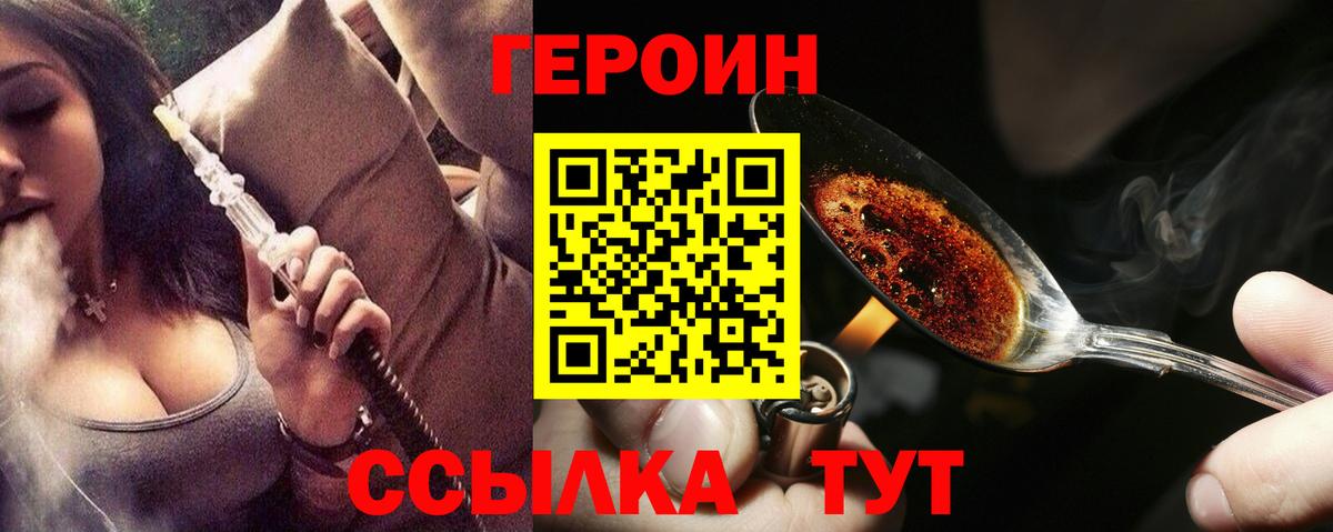 Южноуральск  ГЕРОИН Афган  ГЕРОИН  Вход с VPN 