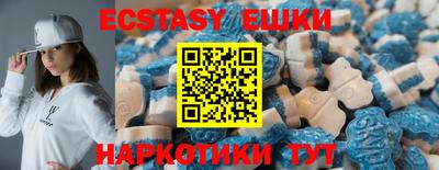 экстази Комсомольск-на-Амуре
