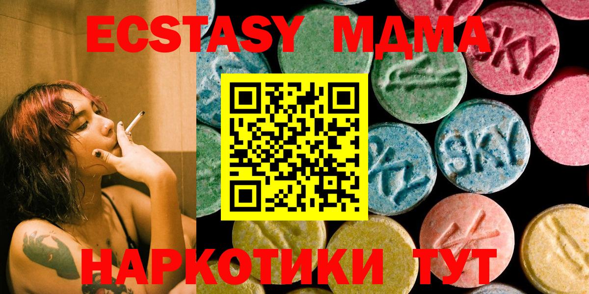 Южноуральск  MDMA  Вход с VPN  MDMA VHQ  MDMA Molly 