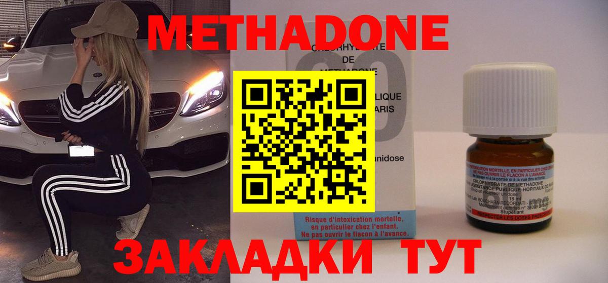 Метадон белоснежный  Вход с VPN  Южноуральск 