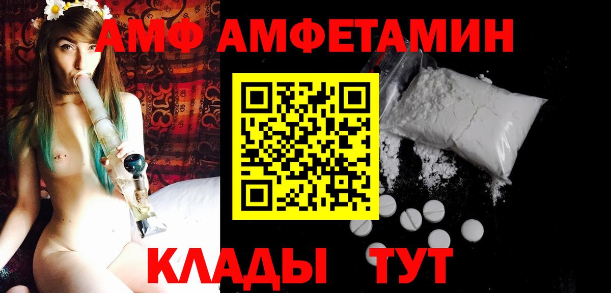 Южноуральск  МЕТАМФЕТАМИН Декстрометамфетамин 99.9%  Вход с VPN 