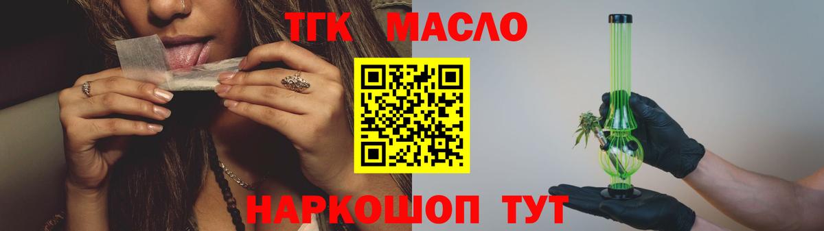 Южноуральск  ТГК THC oil  Вход с VPN 
